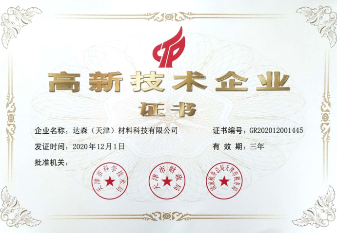 达森公司获得 23 个国家发明专利和国家实用新型专利